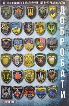 Добробати