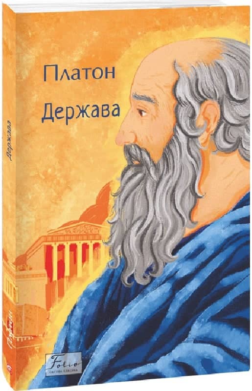 Держава з пошкодженням