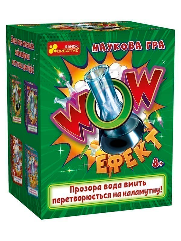 Наукова гра. WOW ефект