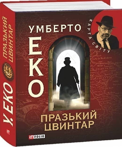 Празький цвинтар (КС)