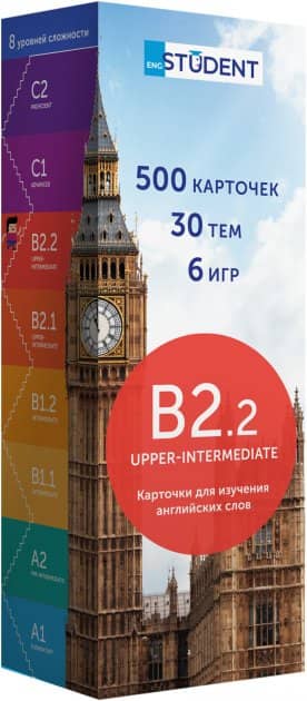 Картки англ. мова B2.2 Upper-Intermediate (рус) 500 шт.