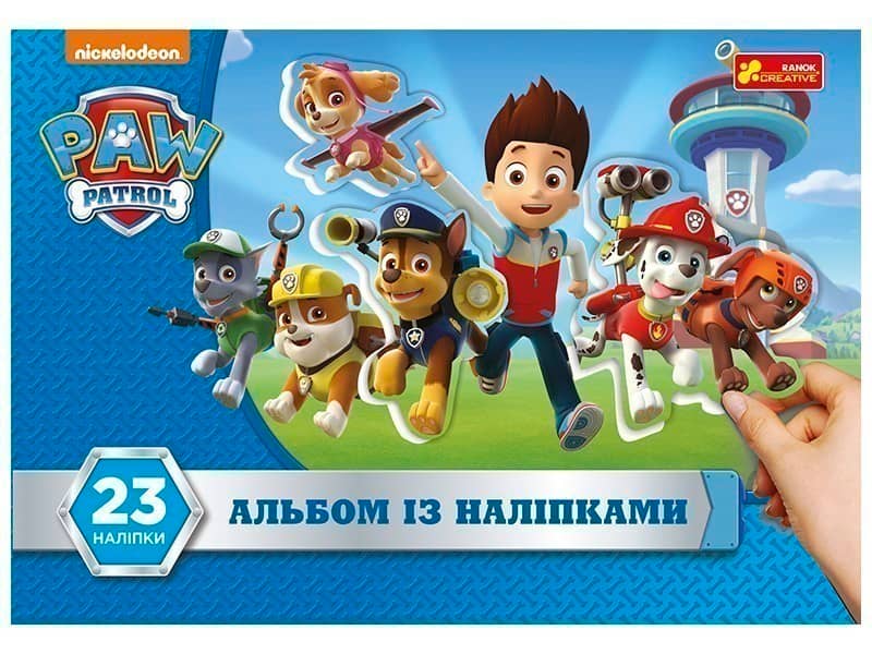 Альбом з наліпками.Щенячий патруль