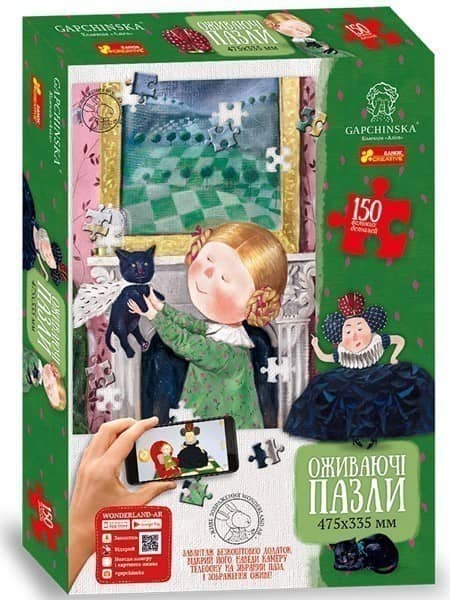 Пазли Аліса в задзеркаллі (150 деталей) Гапчинська