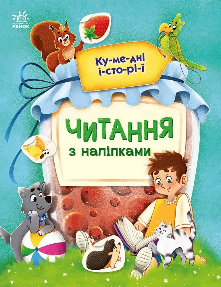 Кумедні історії