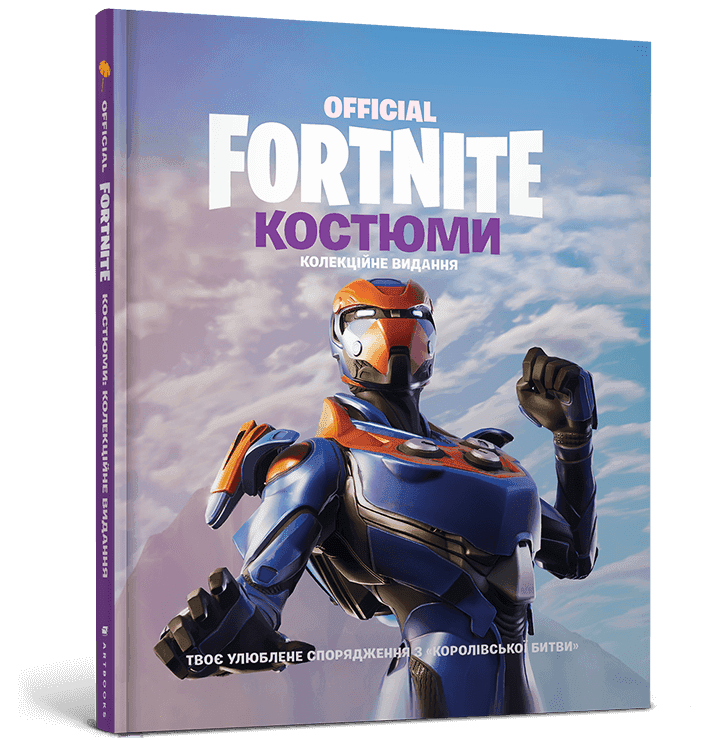 FORTNITE Official. Костюми.
