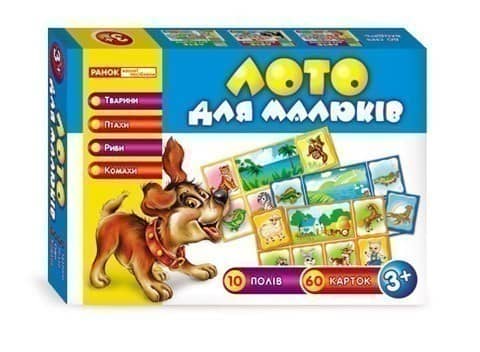 Лото для малюків.Тварини,птахи,риби та комахи