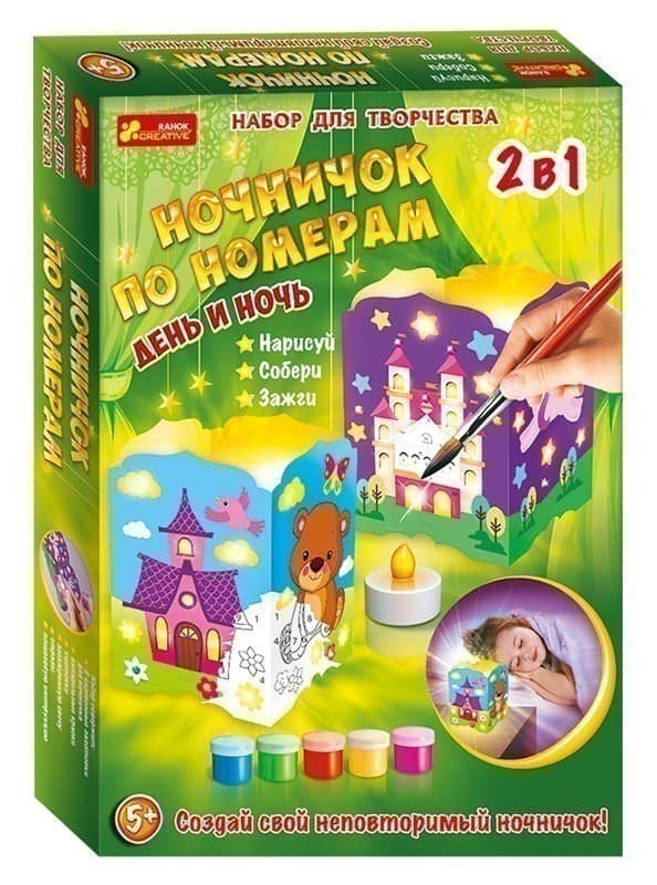 Ночничок по номерам День и ночь