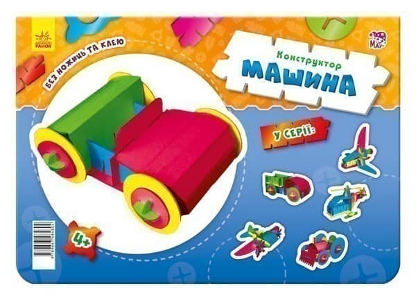 Машина