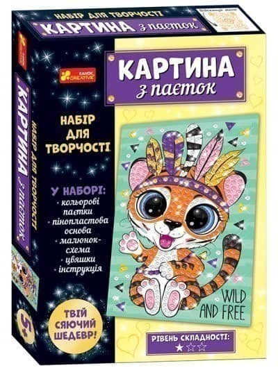 Картина з паєток Тигреня (10100531У)