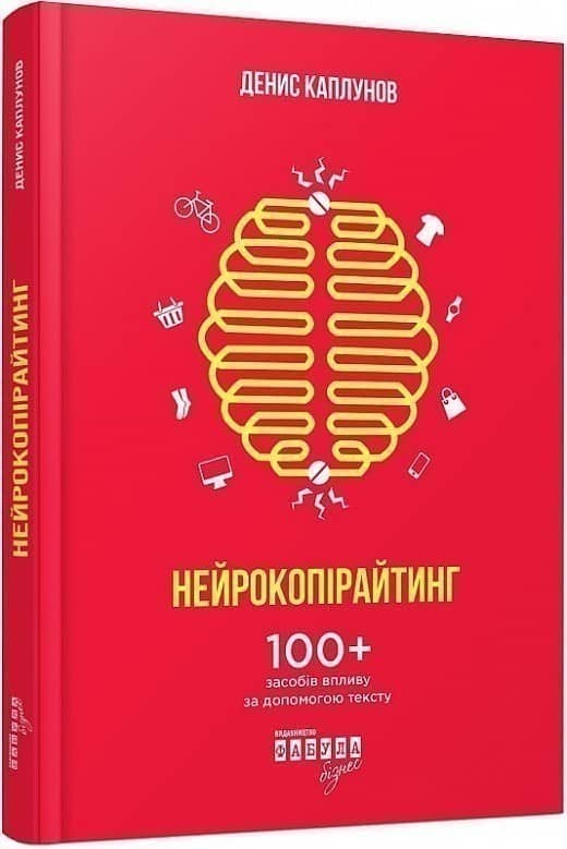 Нейрокопірайтінг з пошкодженням