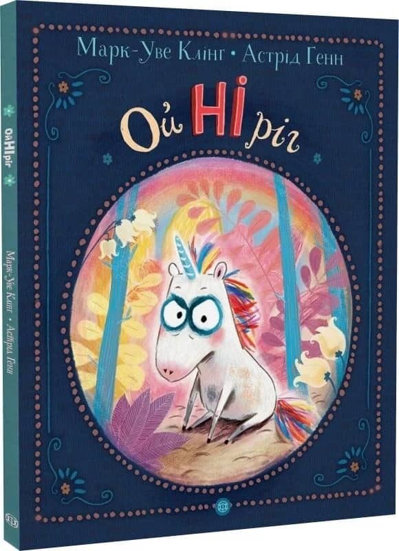 Ойніріг