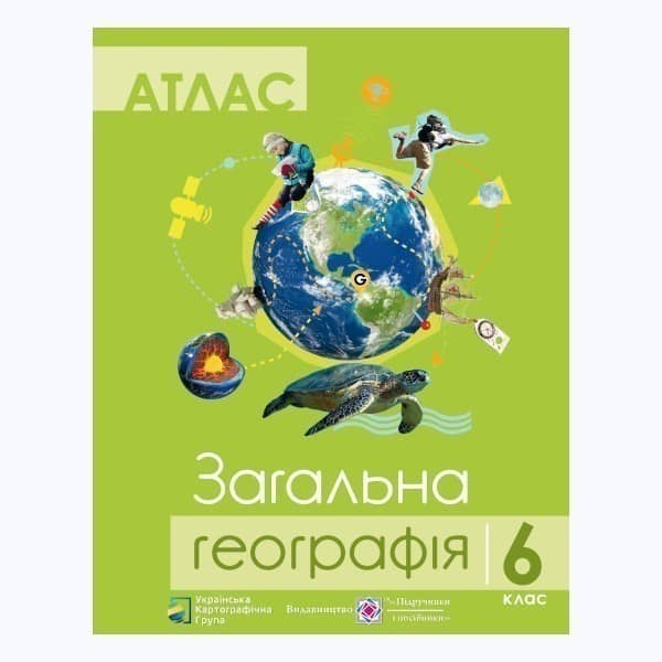 Атлас Географія 6 кл