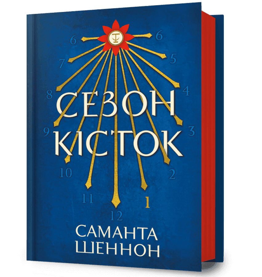 Сезон кісток з пошкодженням