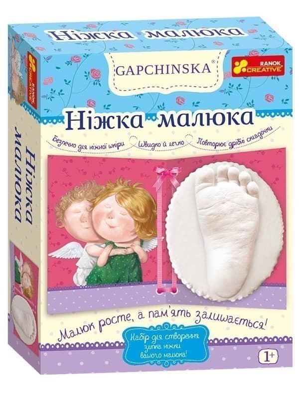 Ніжка малюка.Гапчинська