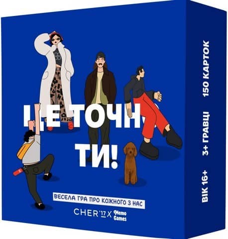 Натільна гра &amp;quot;Це точно ти&amp;quot;