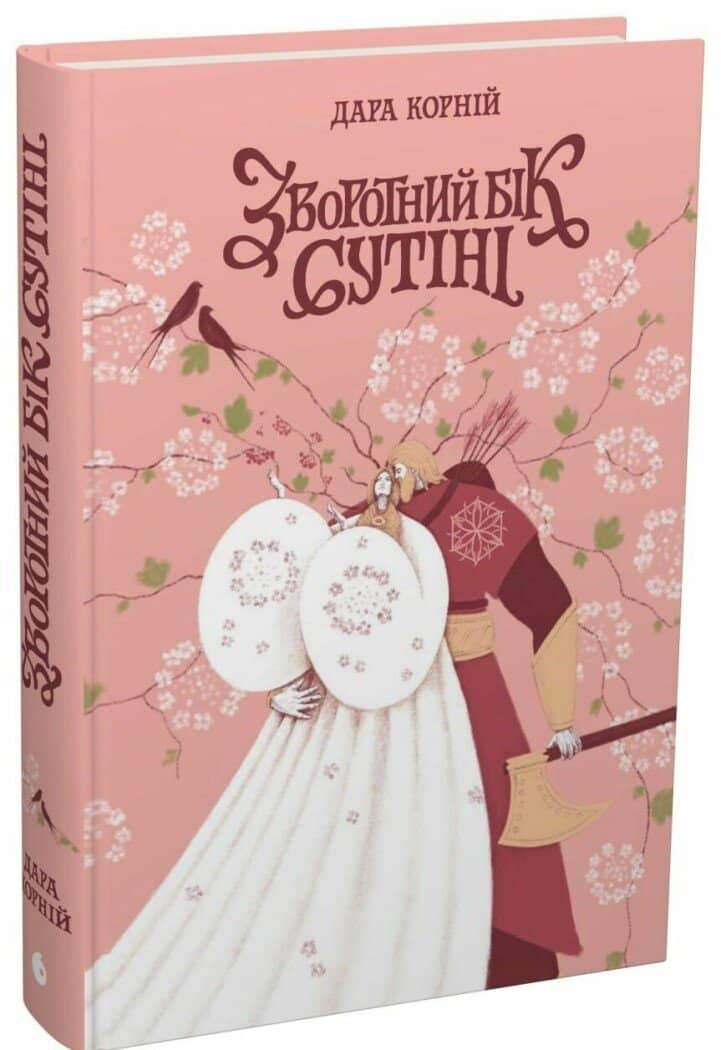 Зворотний бік сутіні