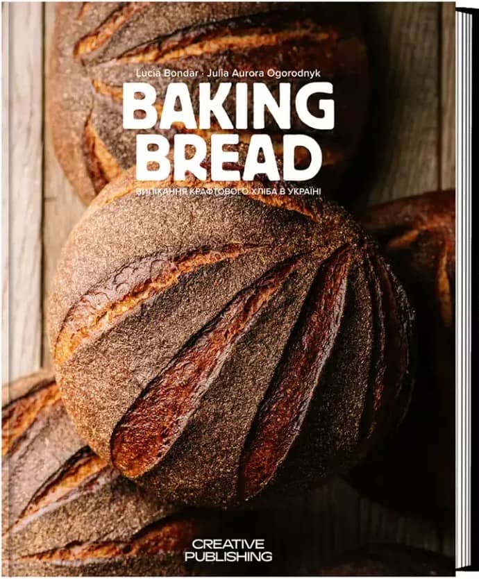 Baking Bread / Випікання крафтового хліба в Україні