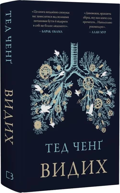 Видих
