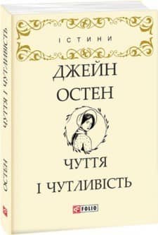 Чуття і чутливість