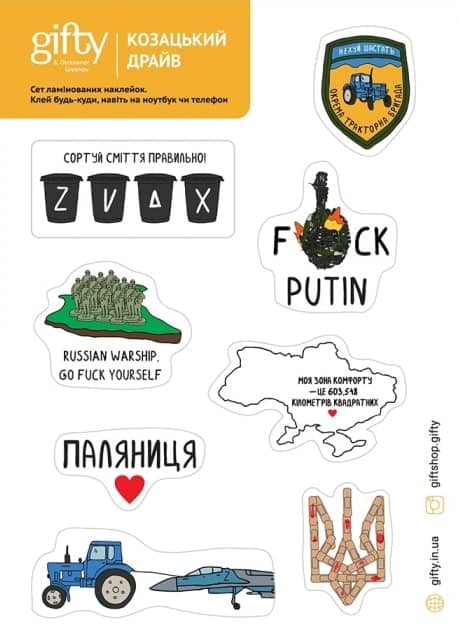 Наклейки Козацький драйв