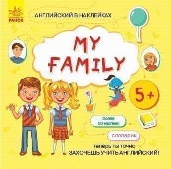 My family