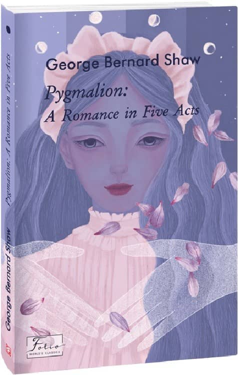 Pygmalion: A Romance in Five Acts (Folio World's Classics) з пошкодженням