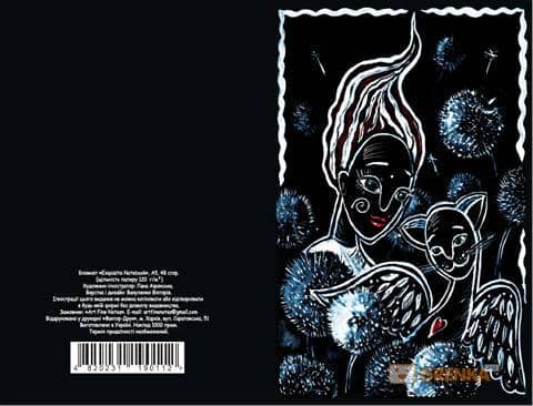 Блокнот 48 л. А5 чорний. лист Exquisite Notebook &amp;quot;Angel flight&amp;quot;
