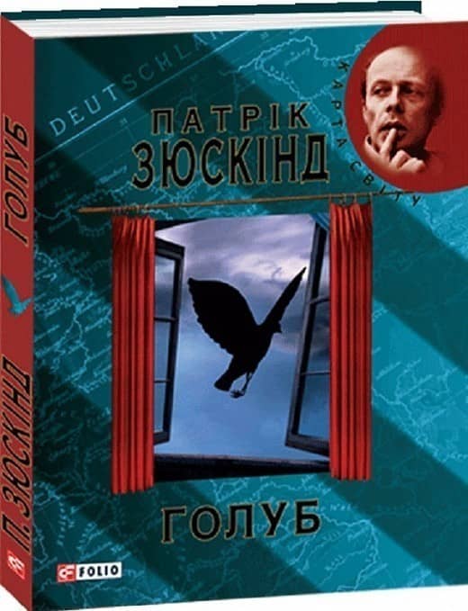 Голуб з пошкодженням