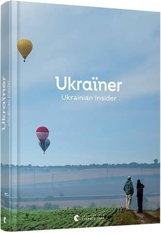 Ukraїner. Ukrainian Insider з пошкодженням