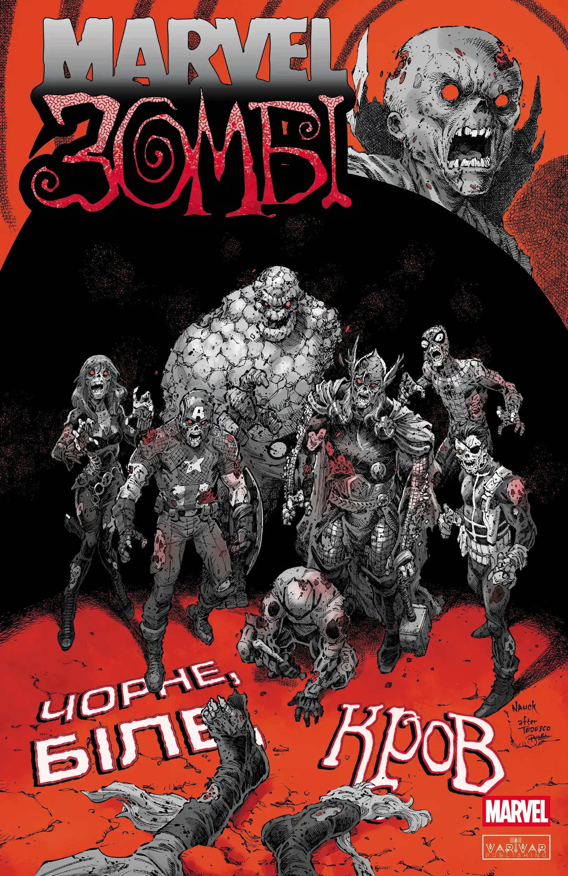 Marvel Зомбі: Чорне,Біле,Кров. Випуск 4/3