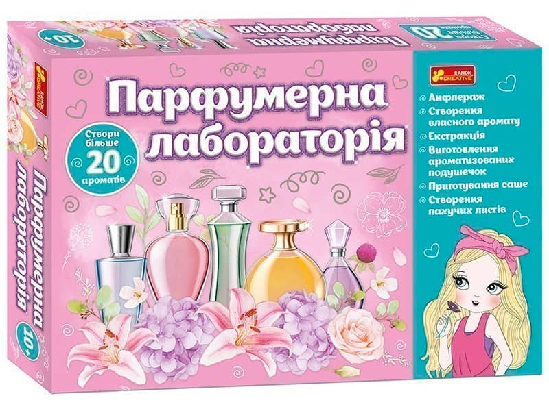 Набір.Парфумерна лабораторія