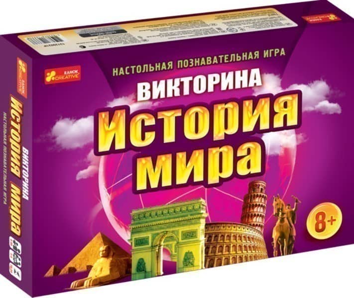 Викторина. История мира