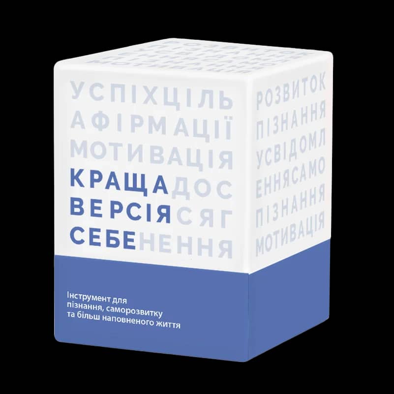 Настільна гра &amp;quot;Краща Версія Себе&amp;quot;
