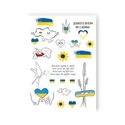 Tату набір &amp;quot;Україна у моєму серці&amp;quot;