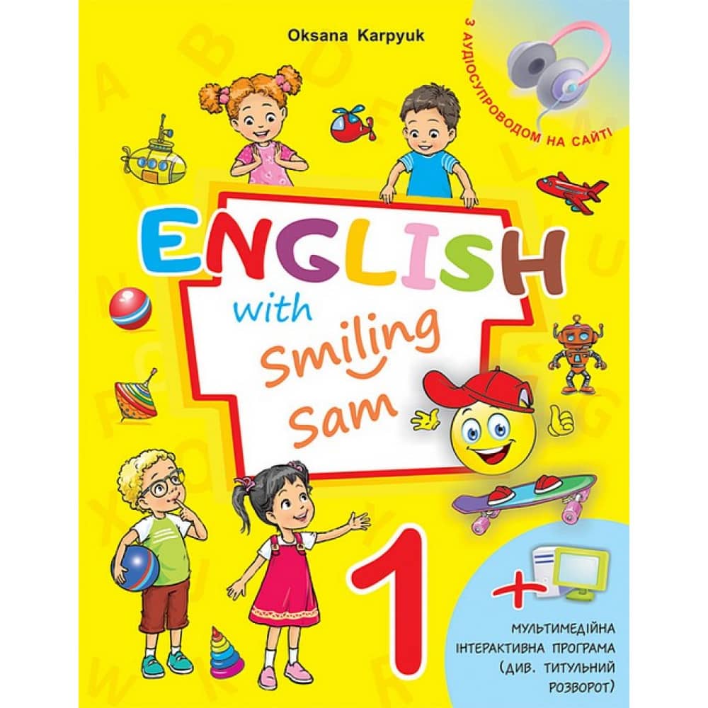 Англійська мова, 1 кл., Підручник English with Smiling Sam Карпюк О. Д