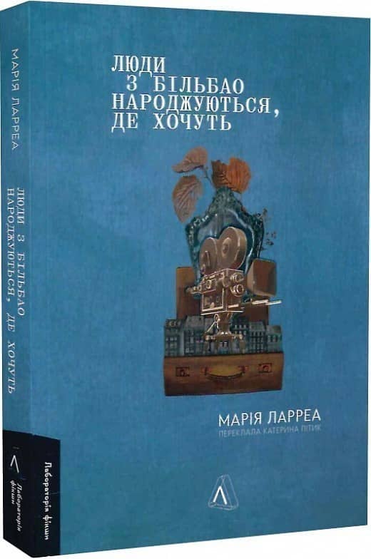 Люди з Більбао народжуються, де хочуть з пошкодженням