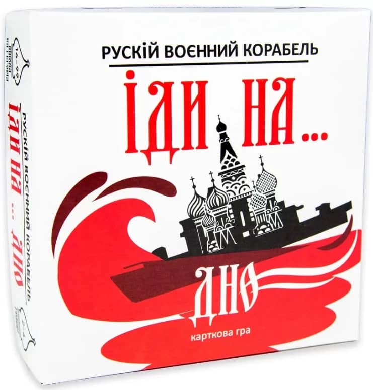 Карткова гра 30972 &amp;quot;Рускій воєнний корабль, іди на... дно&amp;quot; червона (укр)
