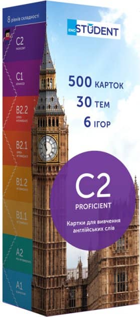 Картки англ. мова C2 Proficient (укр) 500 шт.