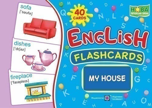 Мій будинок. Набір карток англ. мовою. My House. English flashcards