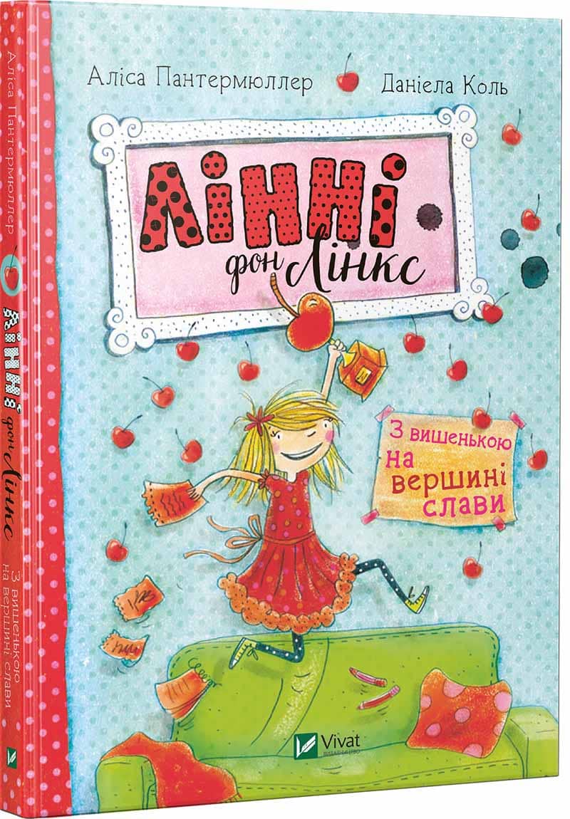 Лінні фон Лінкс З вишенькою на вершині слави