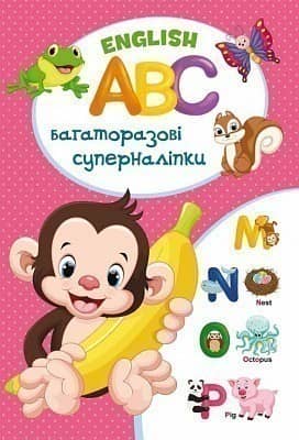Багаторазовi суперналiпки. English ABC