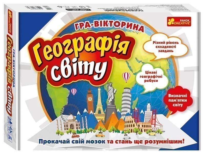 Гра-вікторина.Географія світу
