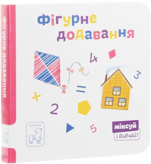 Фігурне додавання