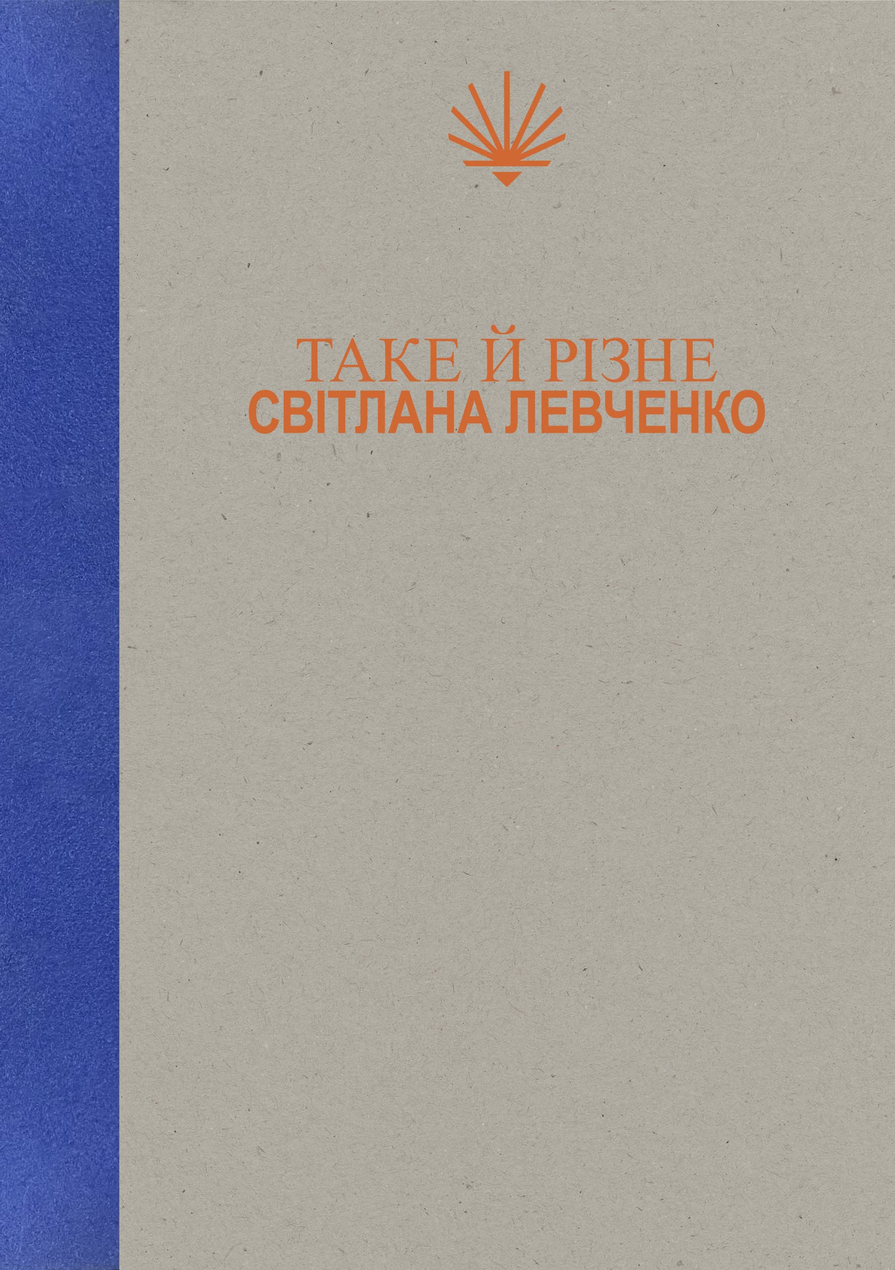 Таке й різне з пошкодженням