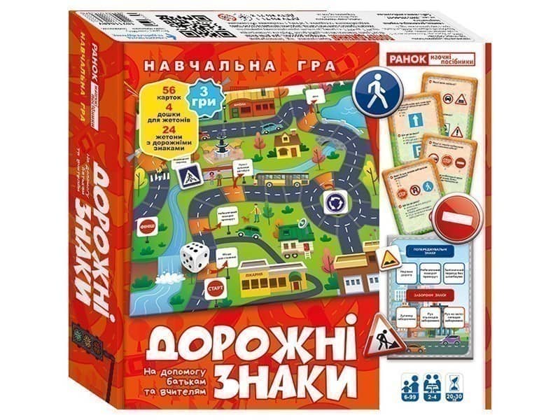 Навчальна гра &amp;quot;Дорожні знаки&amp;quot;