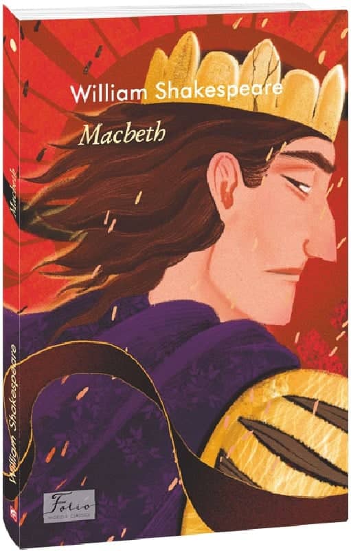 Macbeth (Макбет) (Folio World's Classics) з пошкодженням
