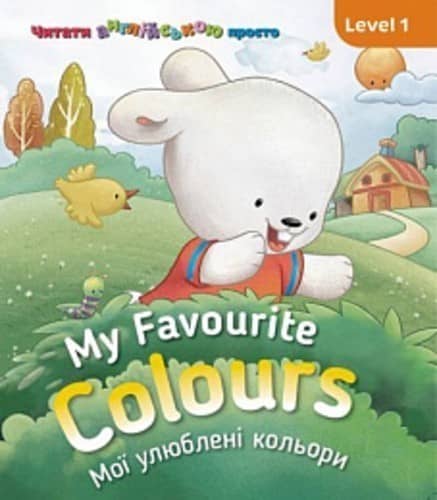 My Favourite Colours. Мої улюблені кольори. Level 1