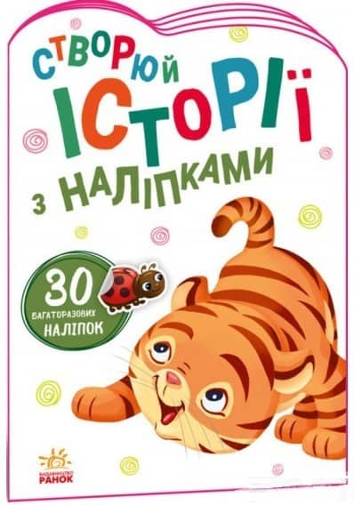 Тигреня
