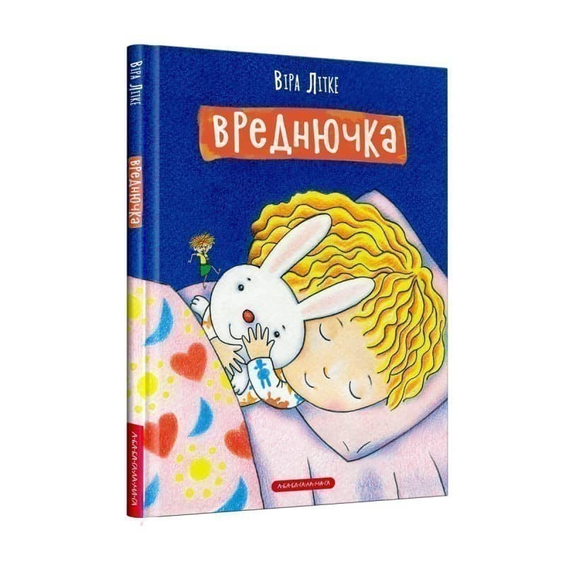 Вреднючка з пошкодженням