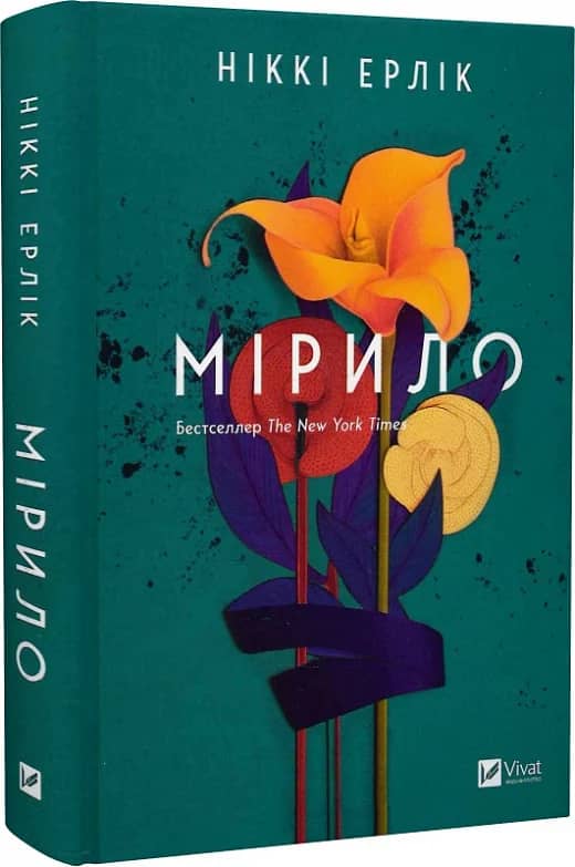 Мірило